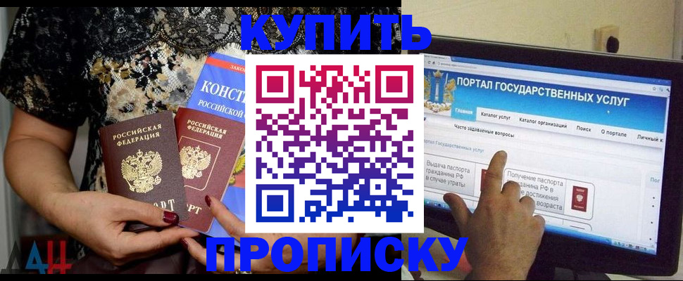 временная регистрация законно в Тарко-Сале