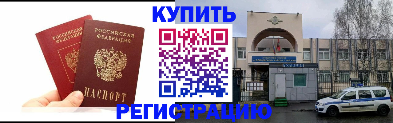 прописка для кредита в Тарко-Сале